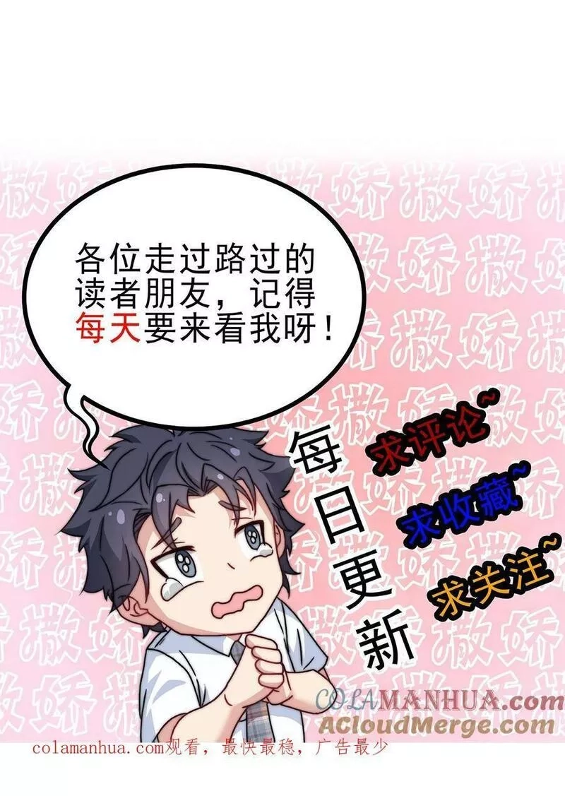 我一个史莱姆吊打巨龙很合理吧？,第288话 想打就打才不挑时候,第21张